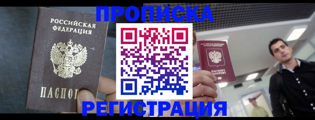 найти адрес прописки в Якутии