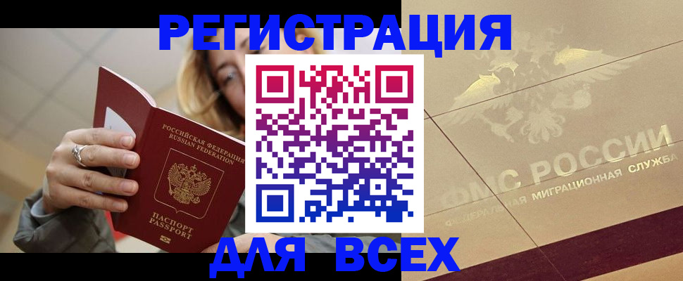 временная регистрация госуслуги в Якутии