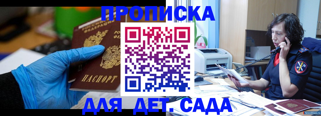 временная регистрация в квартире в Якутии